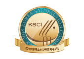 한국 고객 만족도 지수